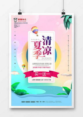 精品促銷(xiāo)活動(dòng)廣告設(shè)計(jì)大全 提升營(yíng)銷(xiāo)效果的實(shí)用模板指南
