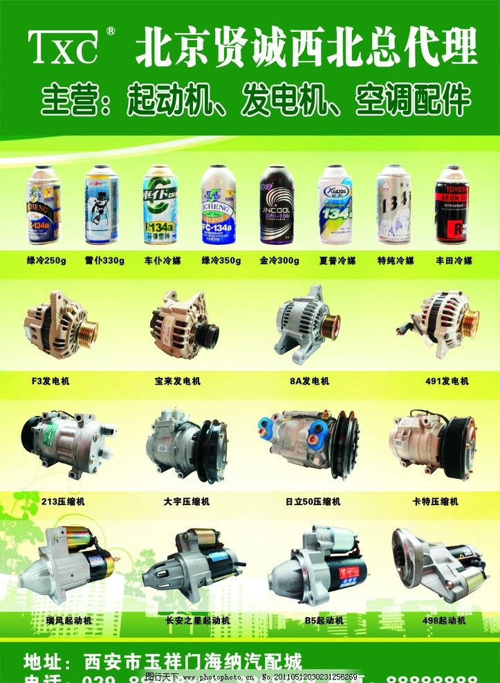 專(zhuān)業(yè)汽車(chē)配件廣告圖片代理服務(wù)——讓您的產(chǎn)品脫穎而出