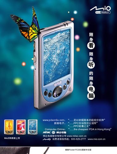 清新設計賦能未來 掌上電腦與海報創意融合