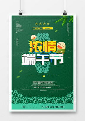 屈原廣告設計全攻略 從熊貓辦公代理代辦指南到精品模板下載解析