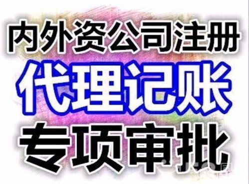 公司注冊、代理記賬與食品生產許可證代辦全攻略